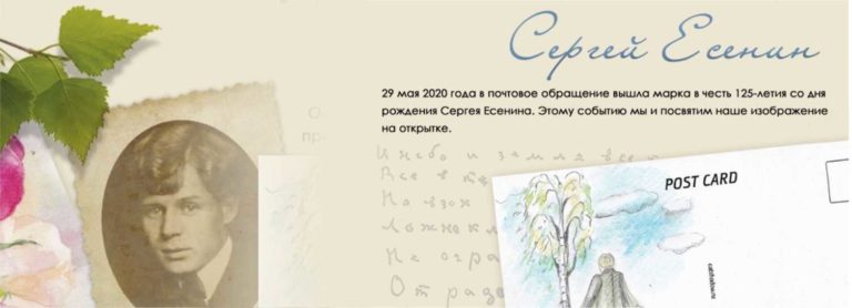 Мастер-класс «Рисуем Есенина»