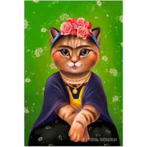 Frida Cat