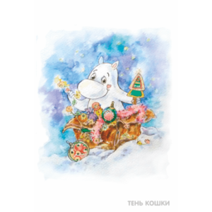 Новогодний Муми-Тролль