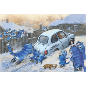 По-соседски