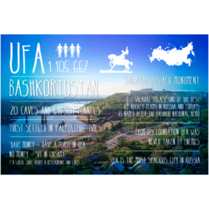 Города России. Ufa